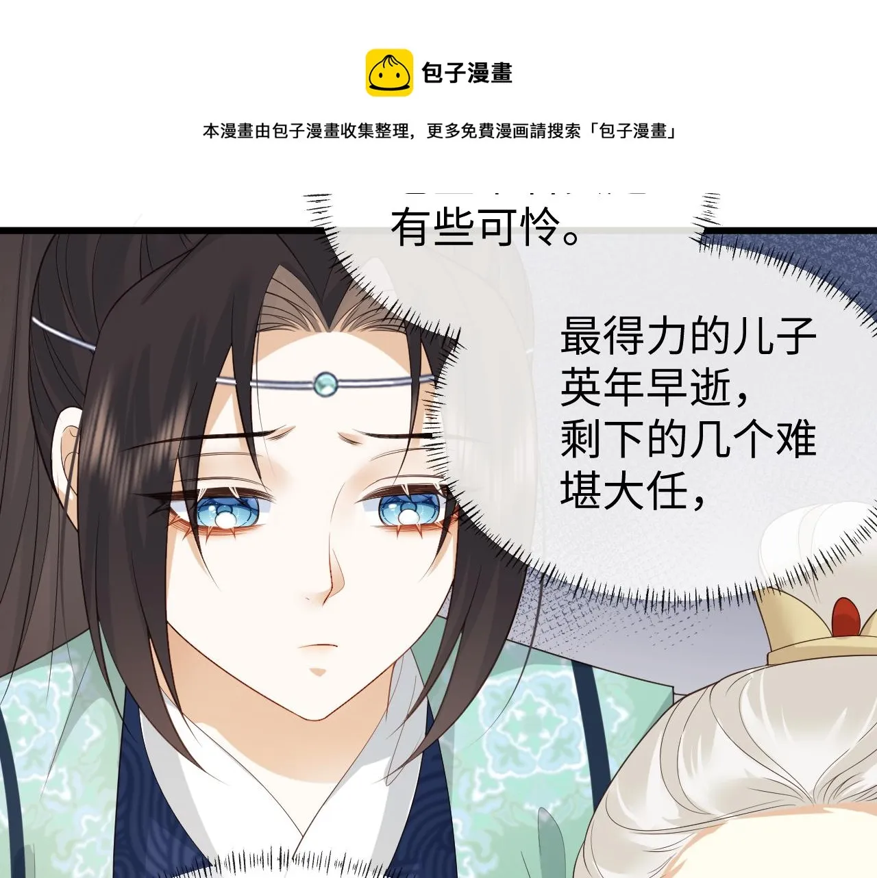 第21话 拉拉扯扯的两人 第99页