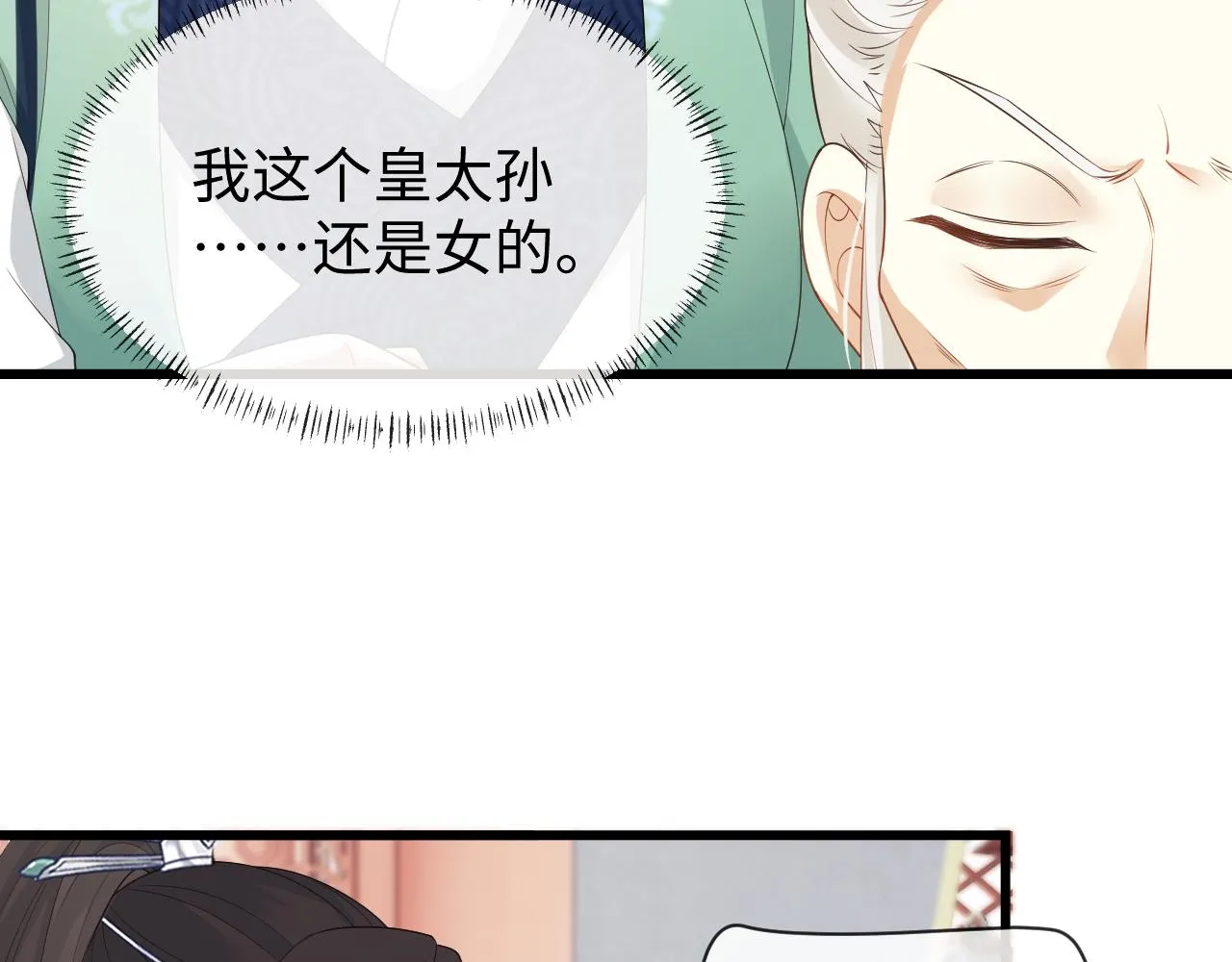 第21话 拉拉扯扯的两人 第100页