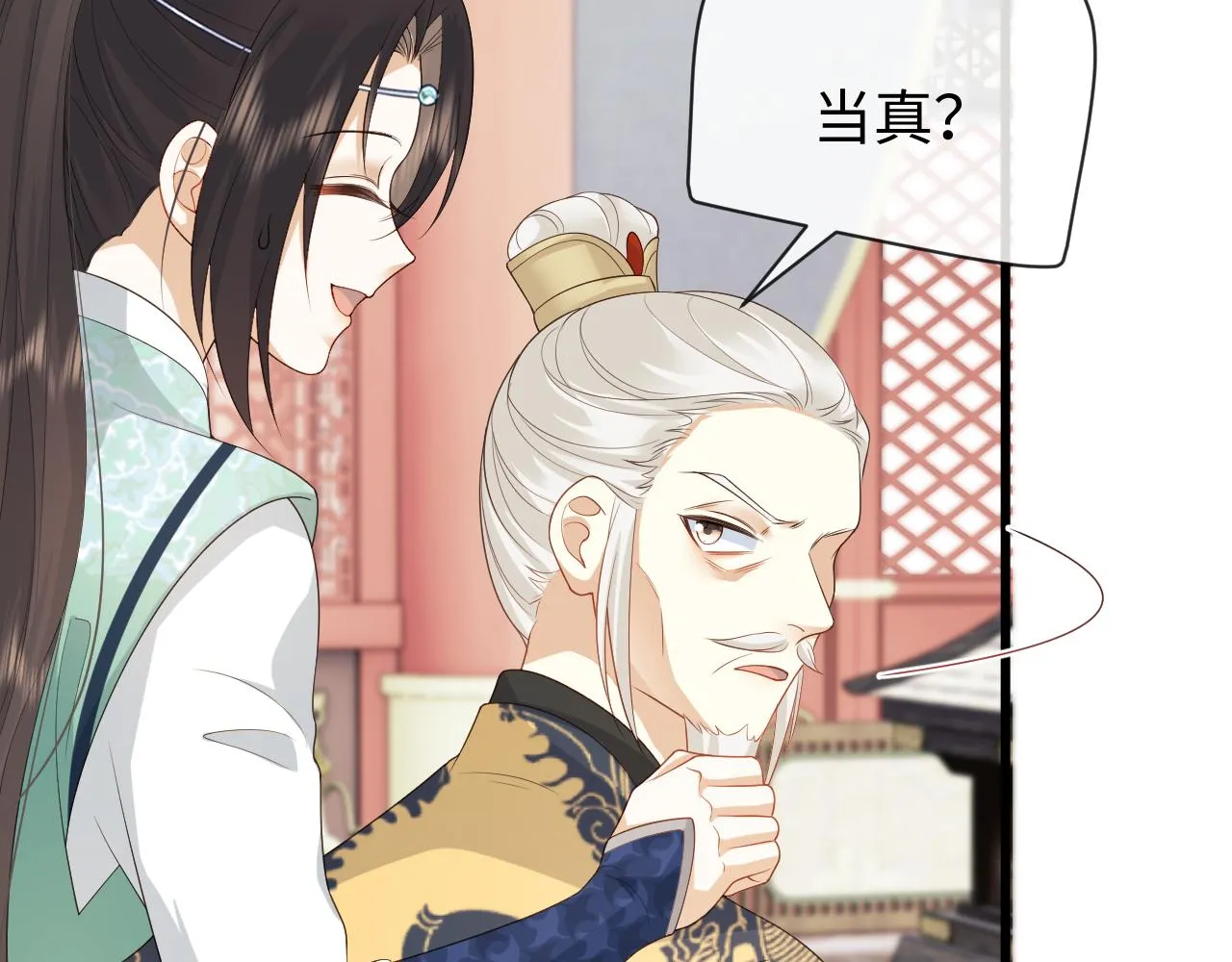 第21话 拉拉扯扯的两人 第101页