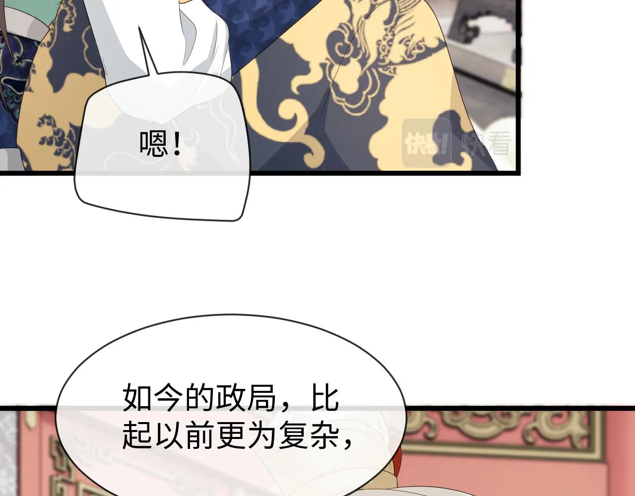 第21话 拉拉扯扯的两人 第102页