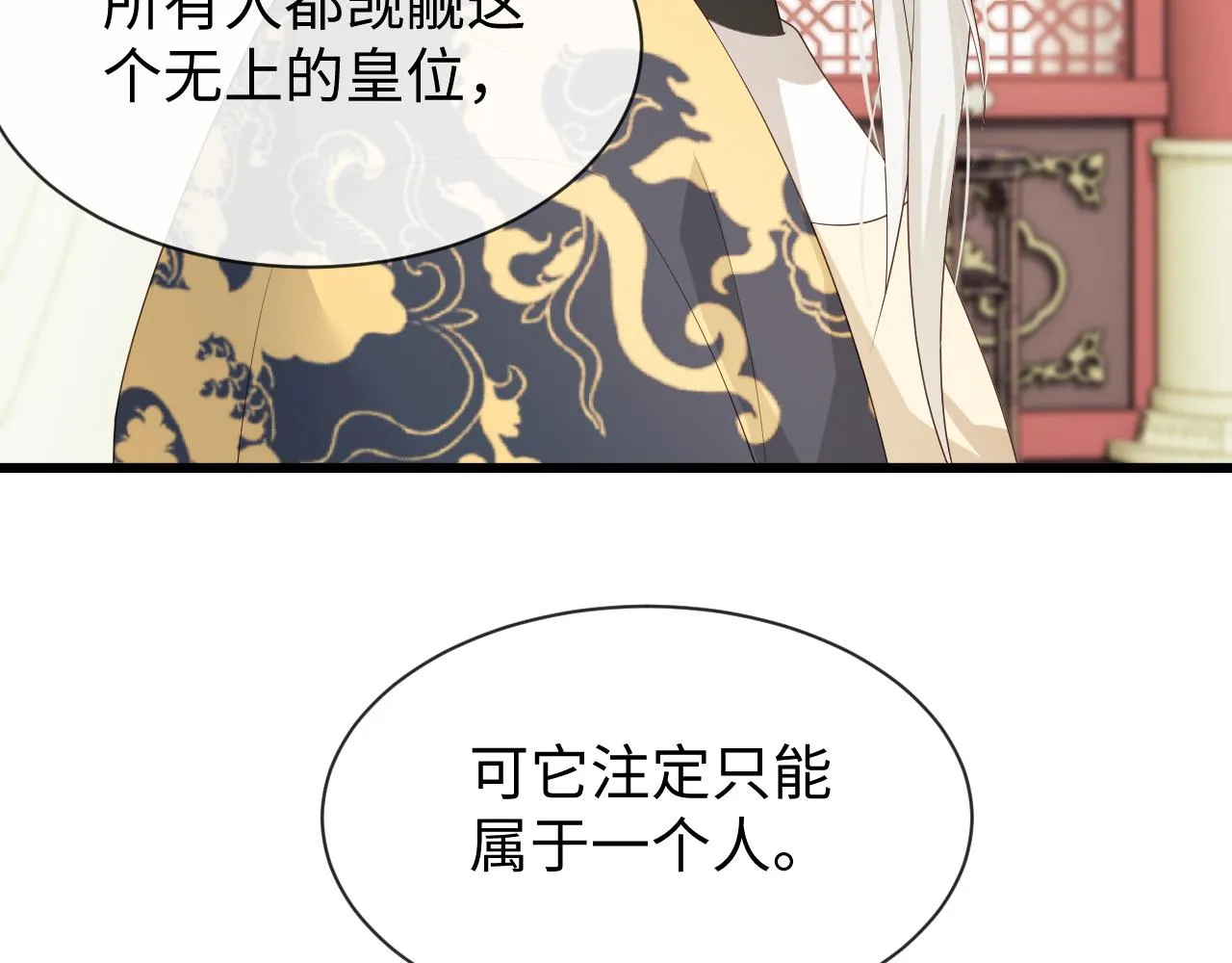 第21话 拉拉扯扯的两人 第104页