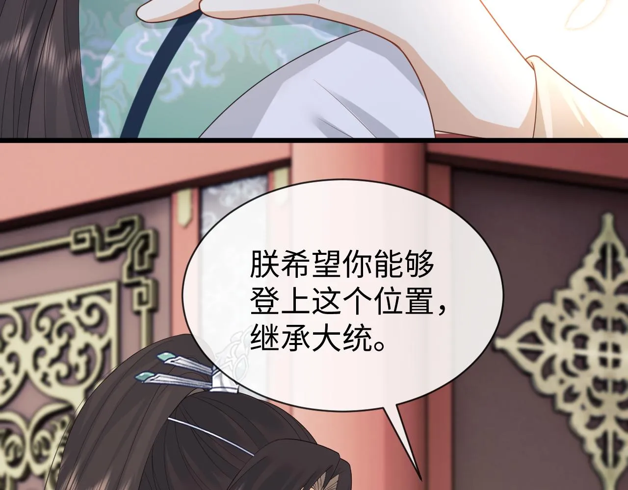 第21话 拉拉扯扯的两人 第106页