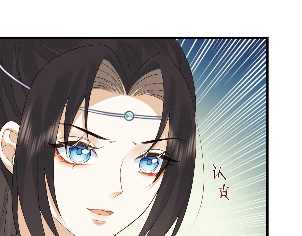 第21话 拉拉扯扯的两人 第110页