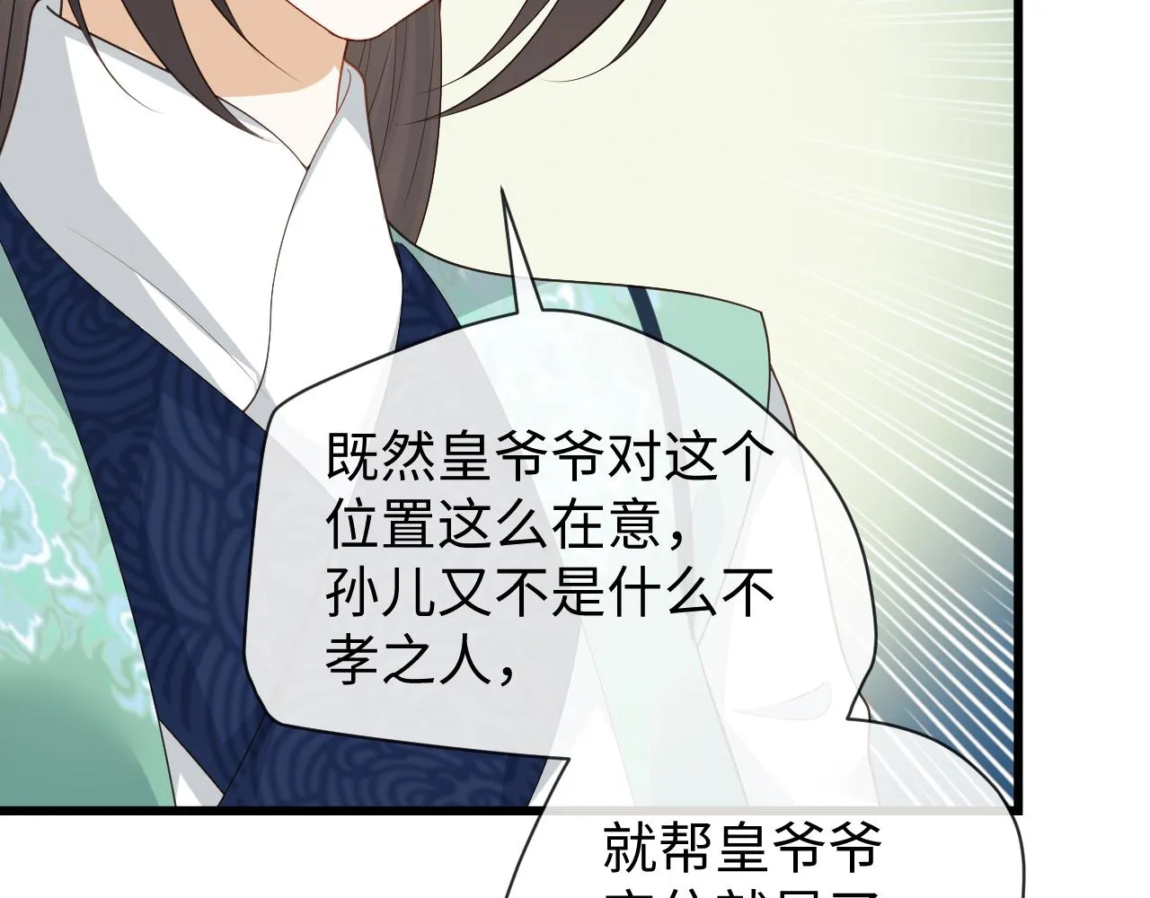 第21话 拉拉扯扯的两人 第111页