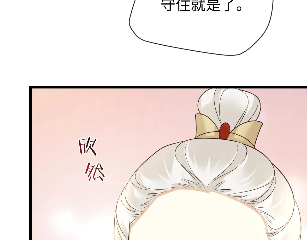 第21话 拉拉扯扯的两人 第112页