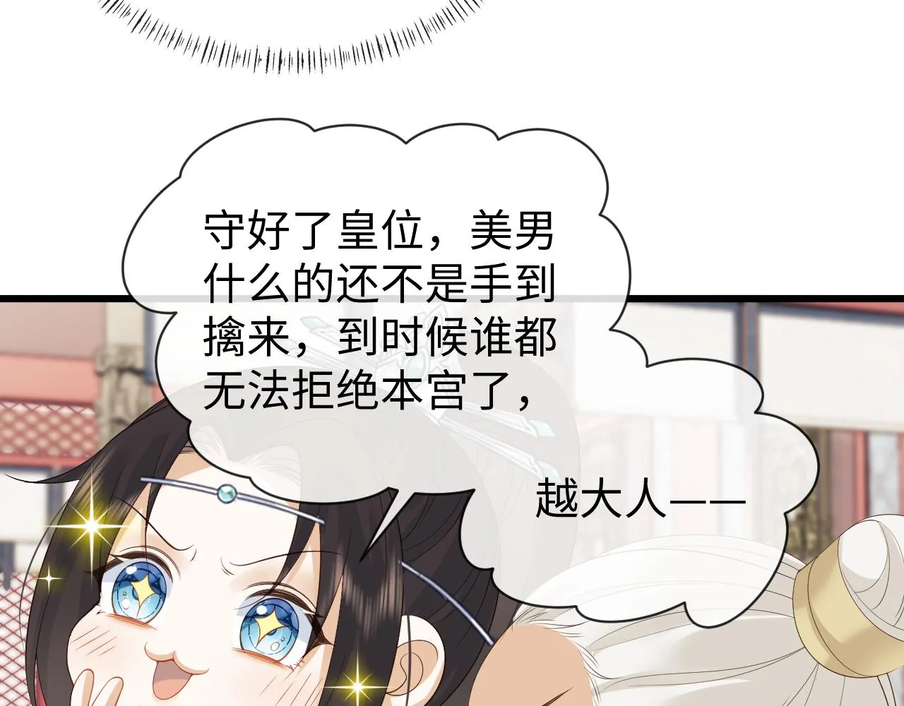第21话 拉拉扯扯的两人 第114页