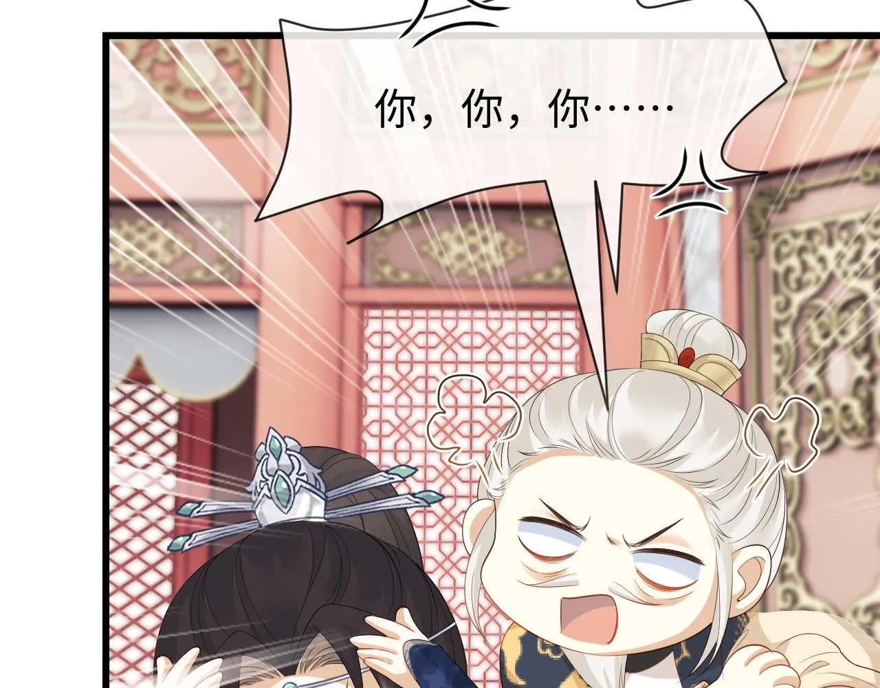 第21话 拉拉扯扯的两人 第116页