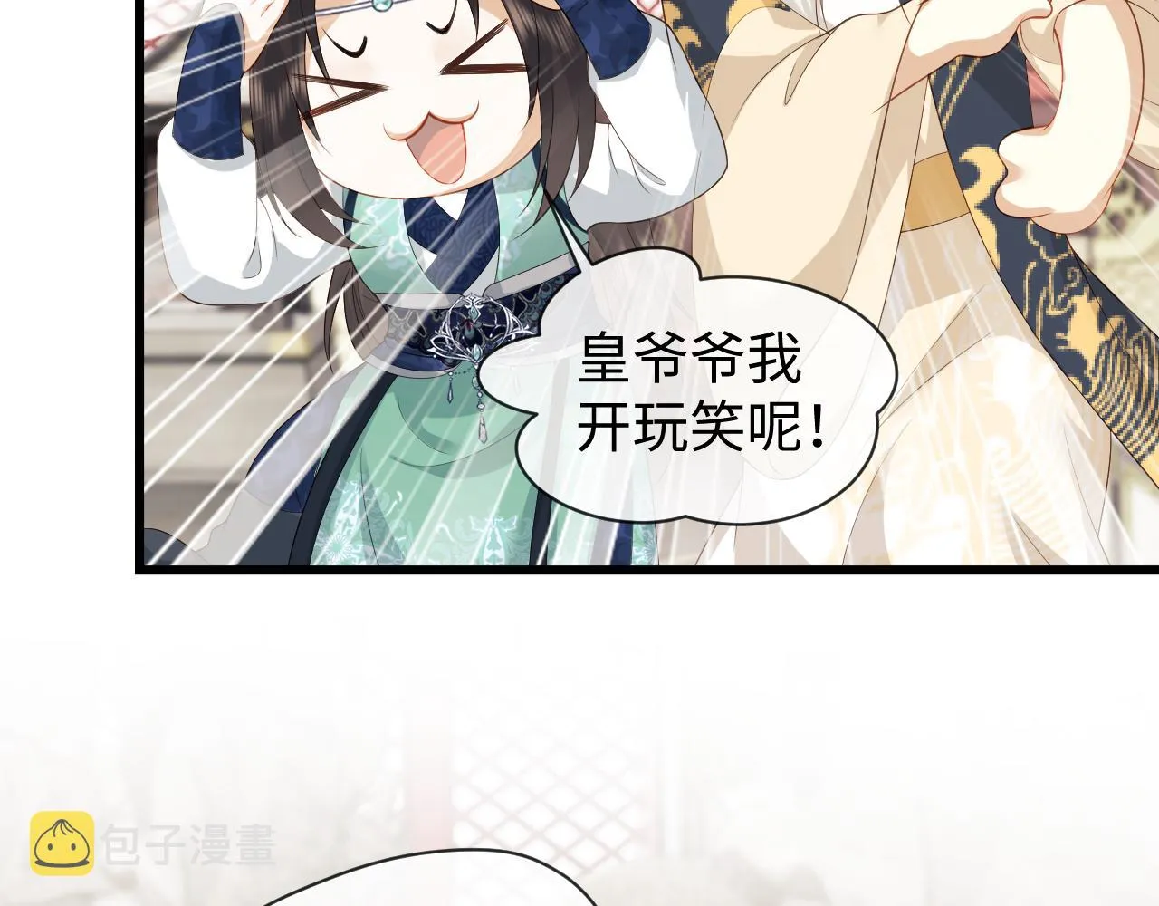 第21话 拉拉扯扯的两人 第117页
