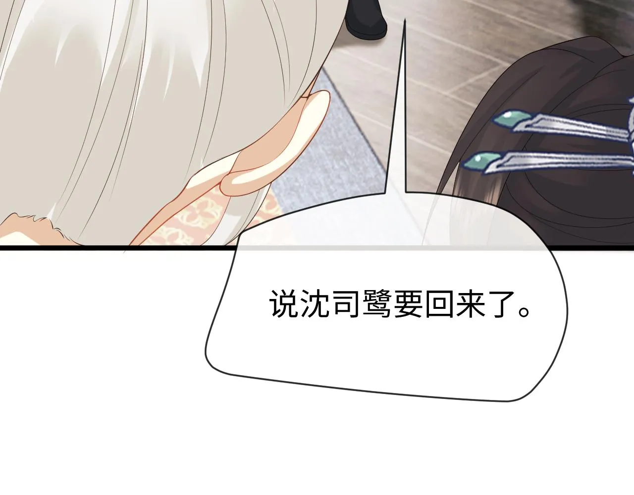 第21话 拉拉扯扯的两人 第120页