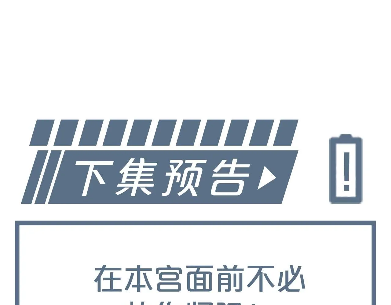 第21话 拉拉扯扯的两人 第125页