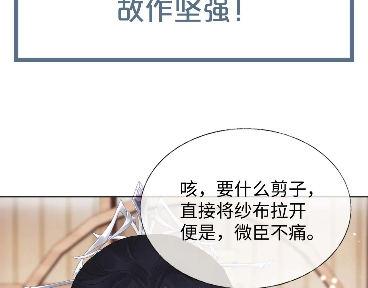 第21话 拉拉扯扯的两人 第126页