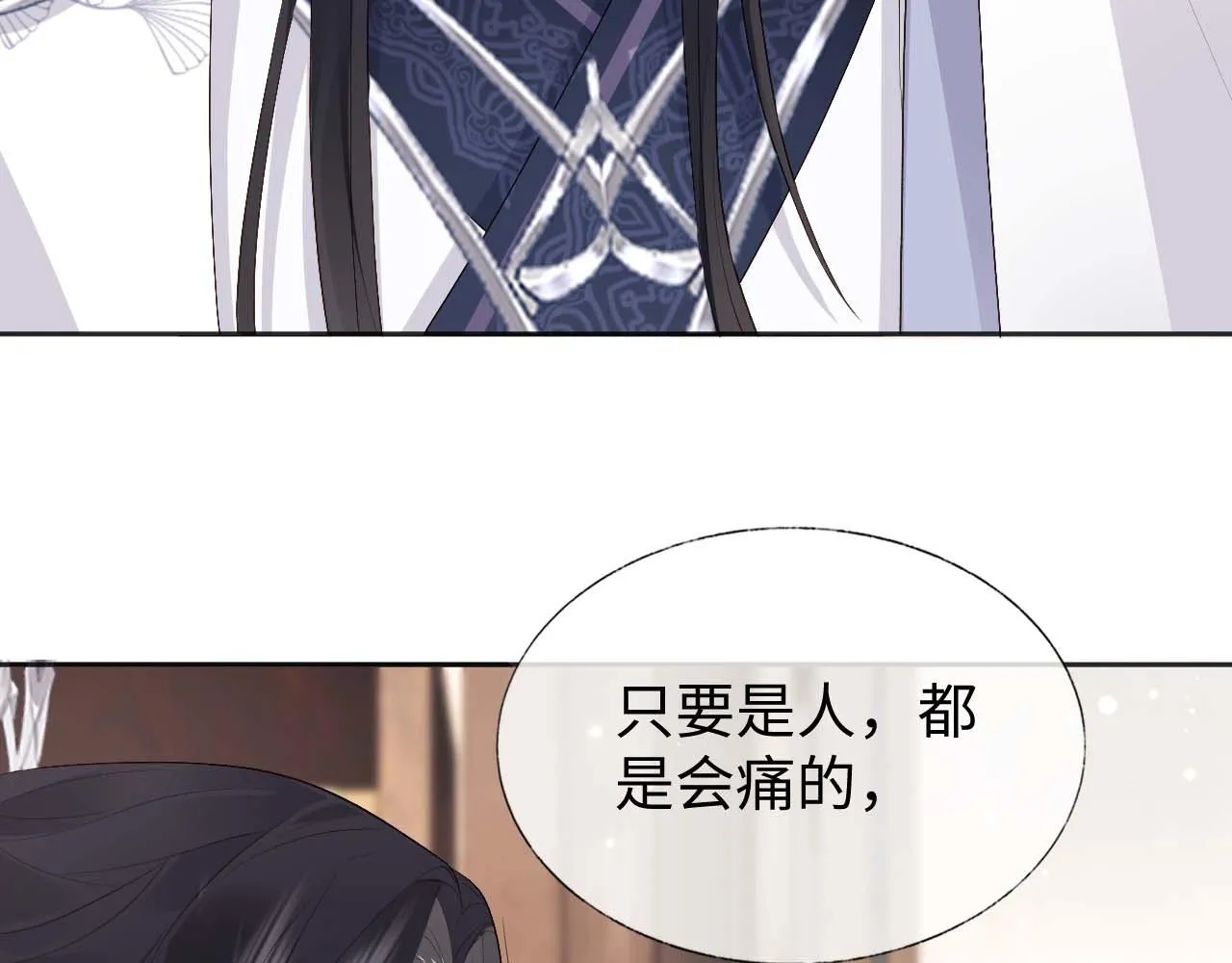 第21话 拉拉扯扯的两人 第128页