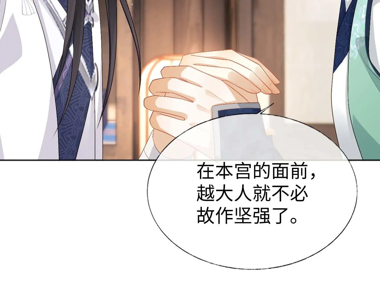 第21话 拉拉扯扯的两人 第130页