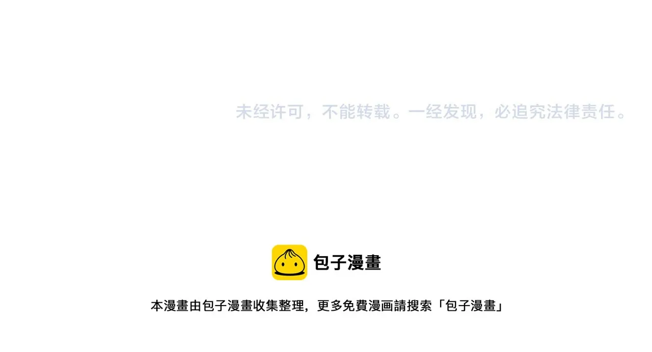 第21话 拉拉扯扯的两人 第131页