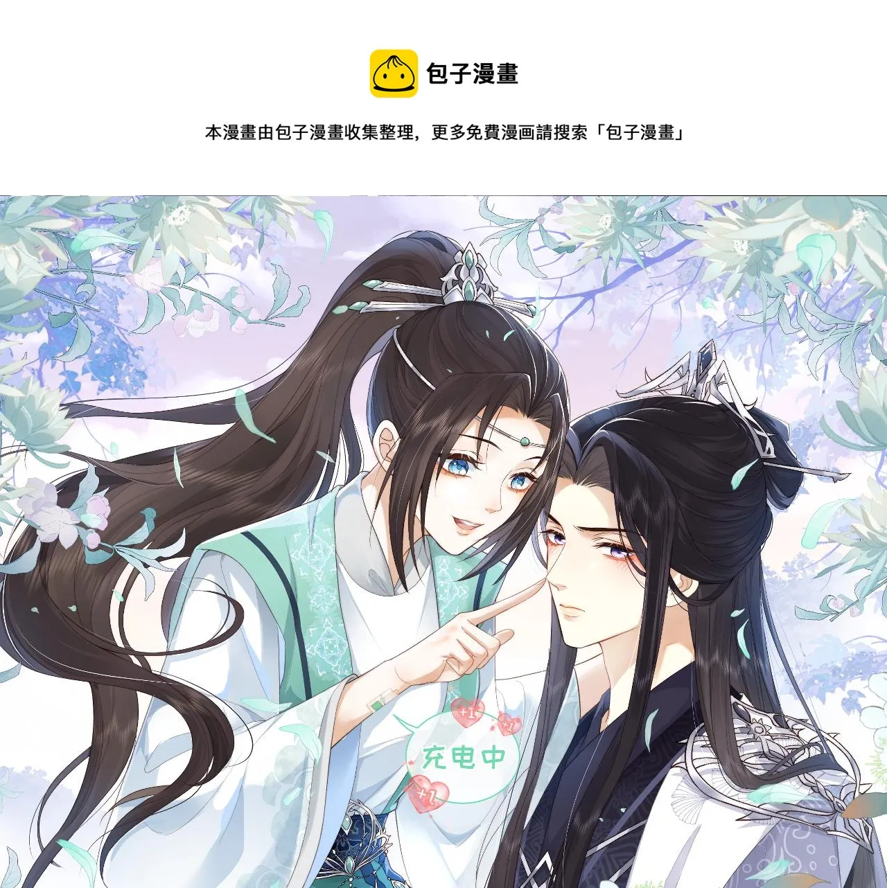 第22话 在我面前不必坚强 第1页