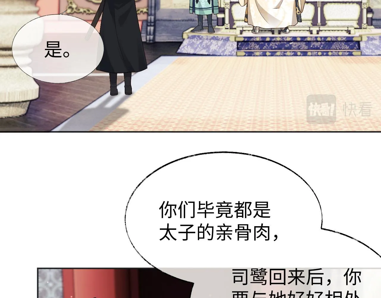 第22话 在我面前不必坚强 第6页