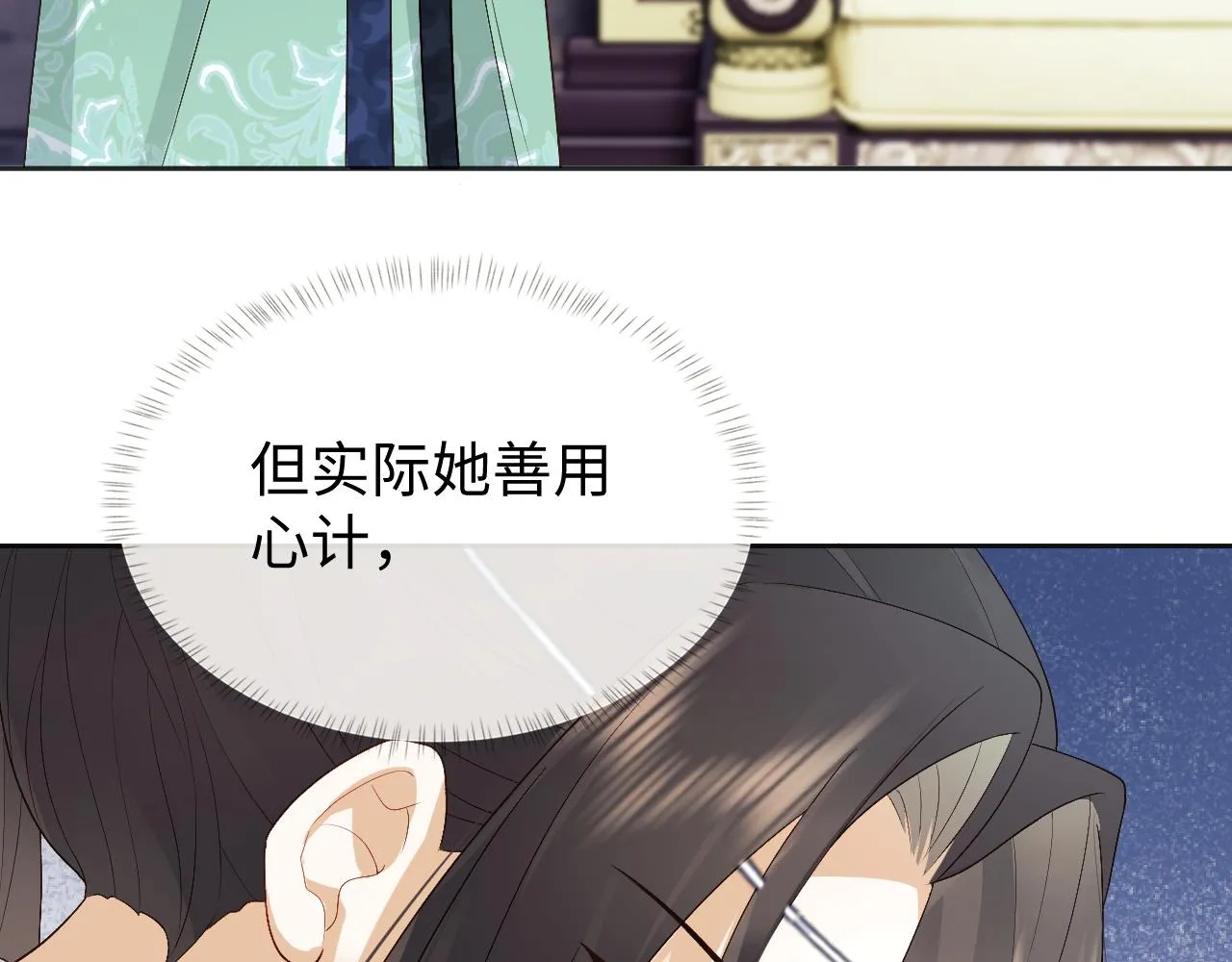 第22话 在我面前不必坚强 第11页