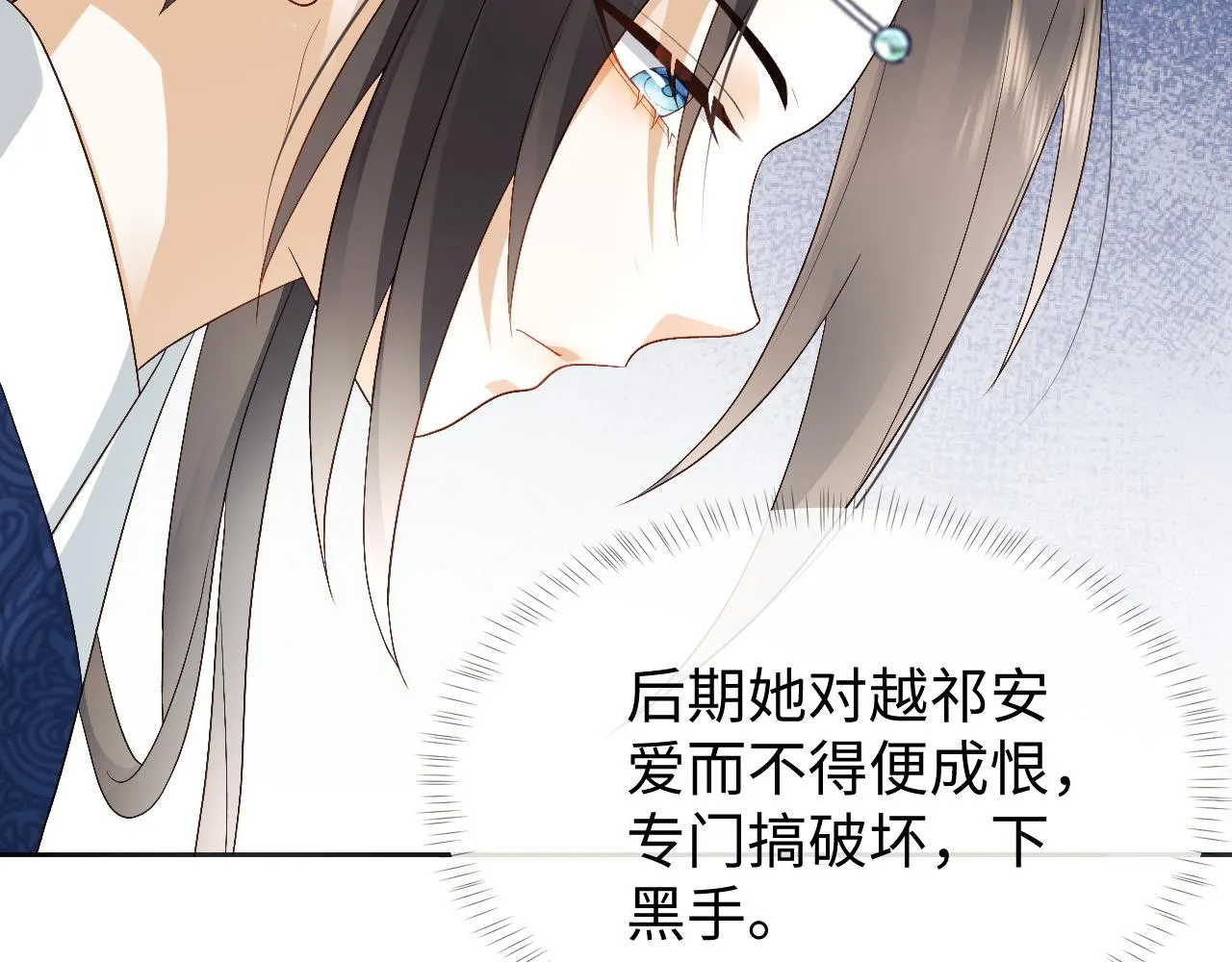 第22话 在我面前不必坚强 第12页