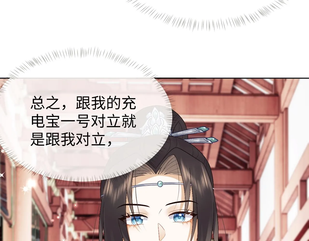 第22话 在我面前不必坚强 第13页