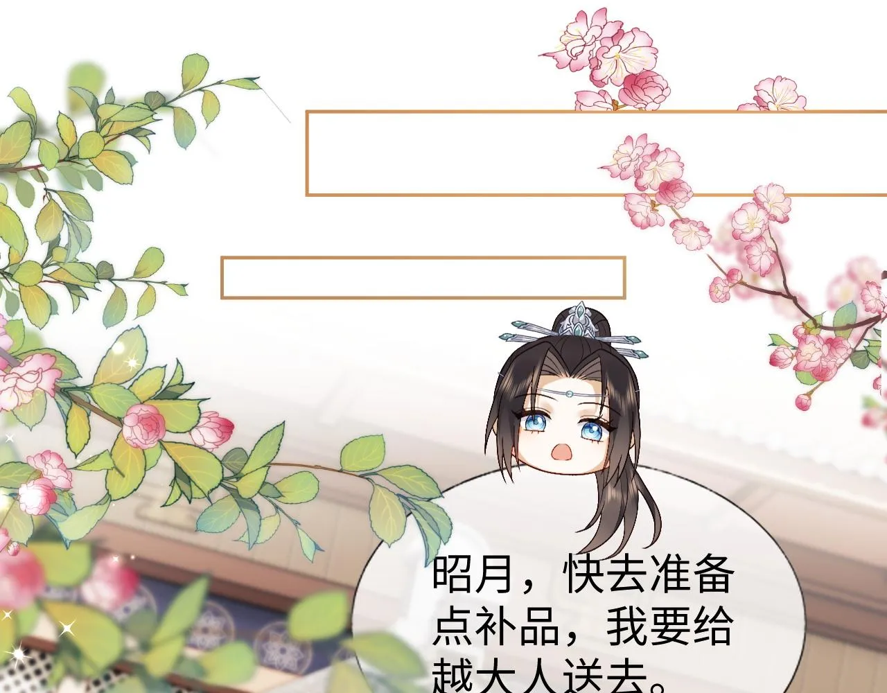 第22话 在我面前不必坚强 第16页