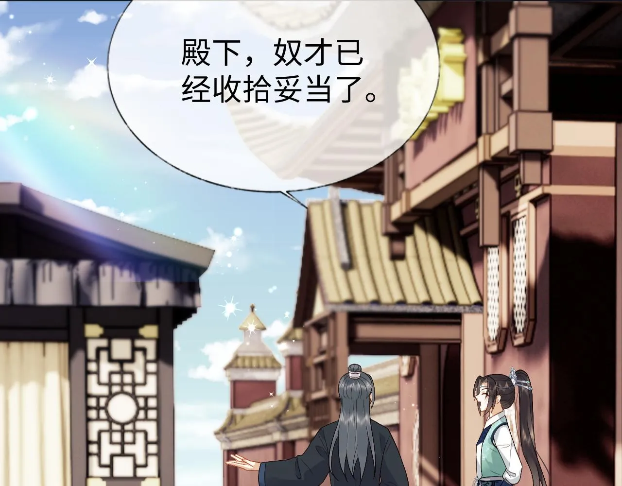 第22话 在我面前不必坚强 第19页