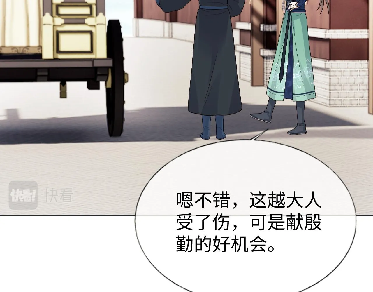 第22话 在我面前不必坚强 第20页