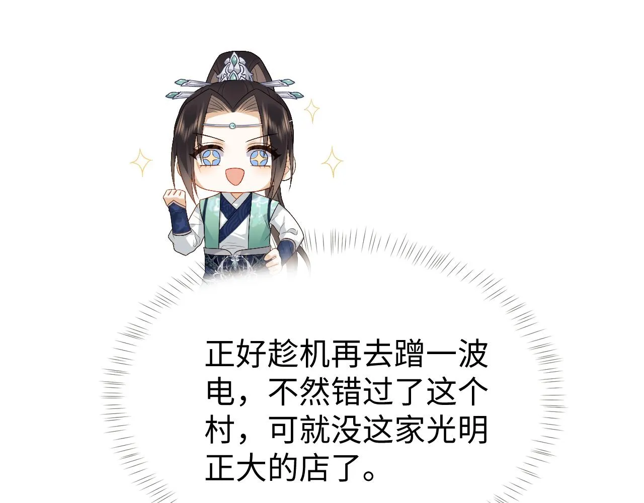 第22话 在我面前不必坚强 第22页