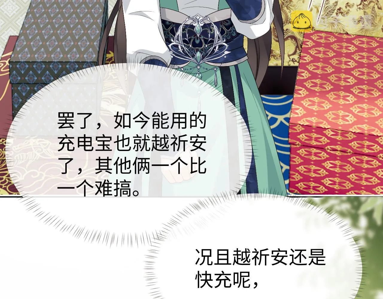 第22话 在我面前不必坚强 第29页