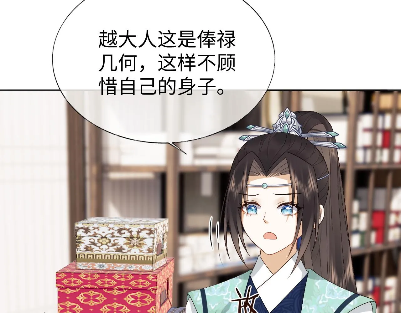 第22话 在我面前不必坚强 第52页