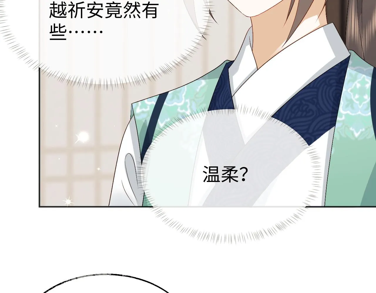 第22话 在我面前不必坚强 第58页