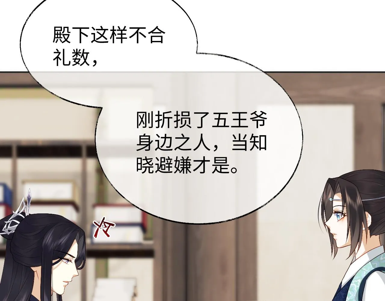 第22话 在我面前不必坚强 第59页