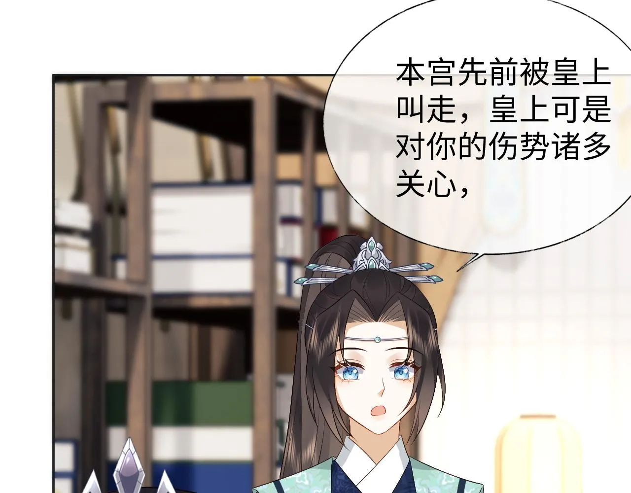 第22话 在我面前不必坚强 第61页
