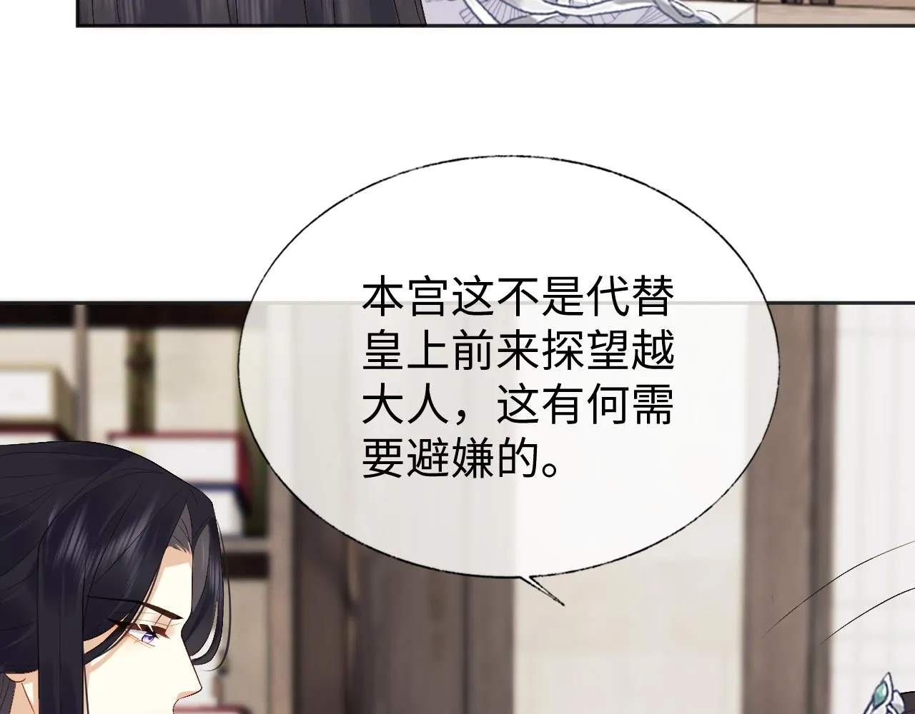 第22话 在我面前不必坚强 第63页