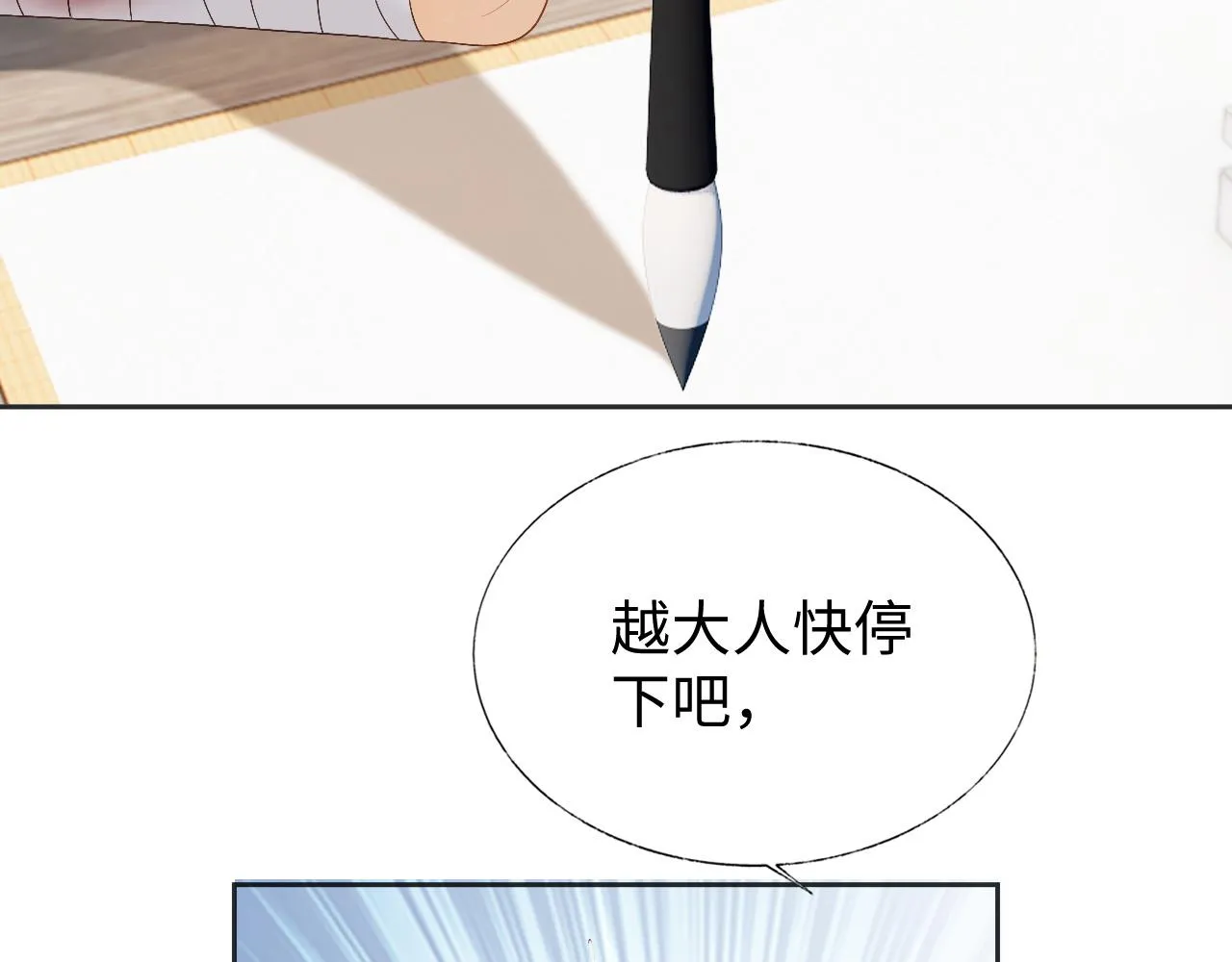 第22话 在我面前不必坚强 第68页