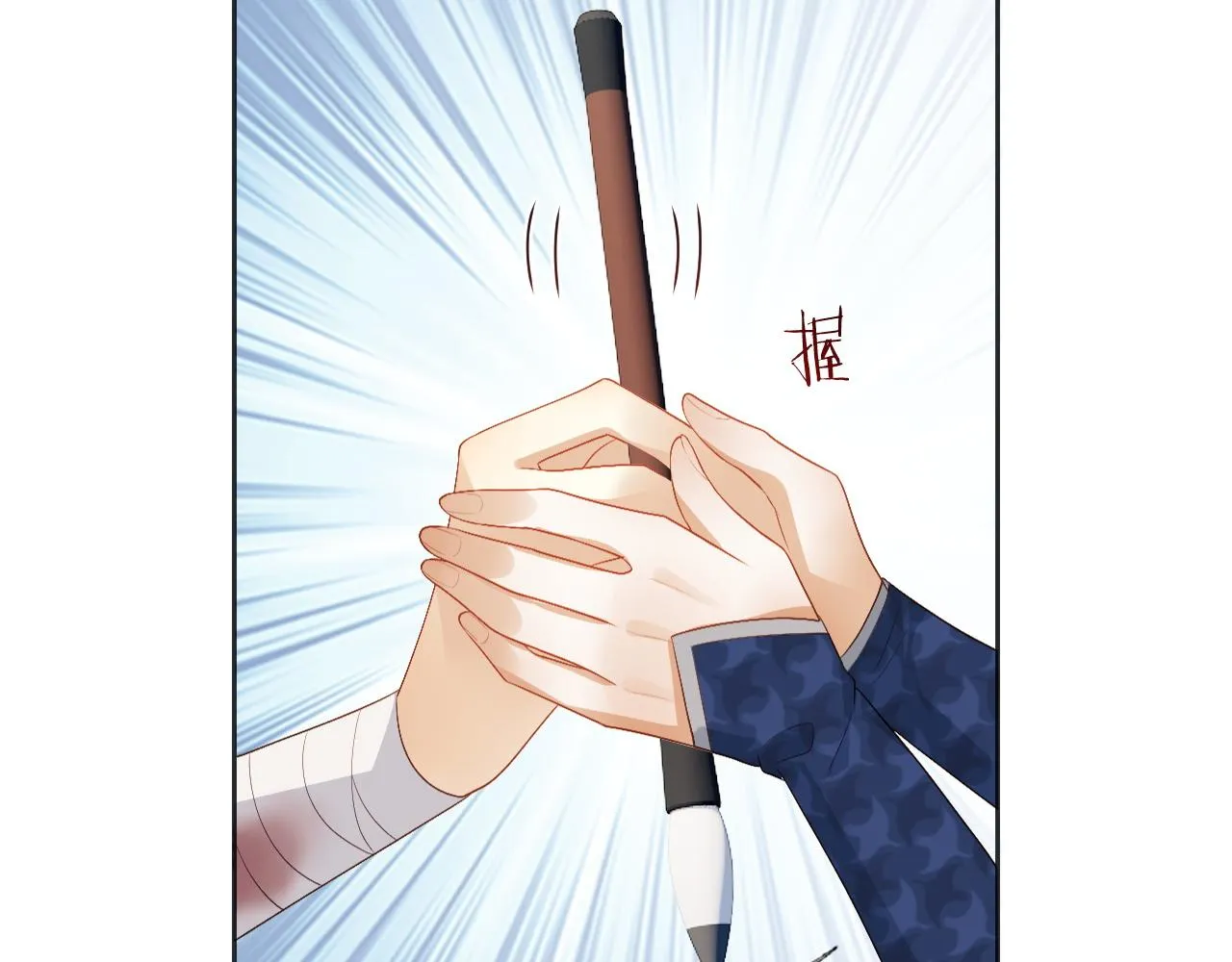 第22话 在我面前不必坚强 第69页
