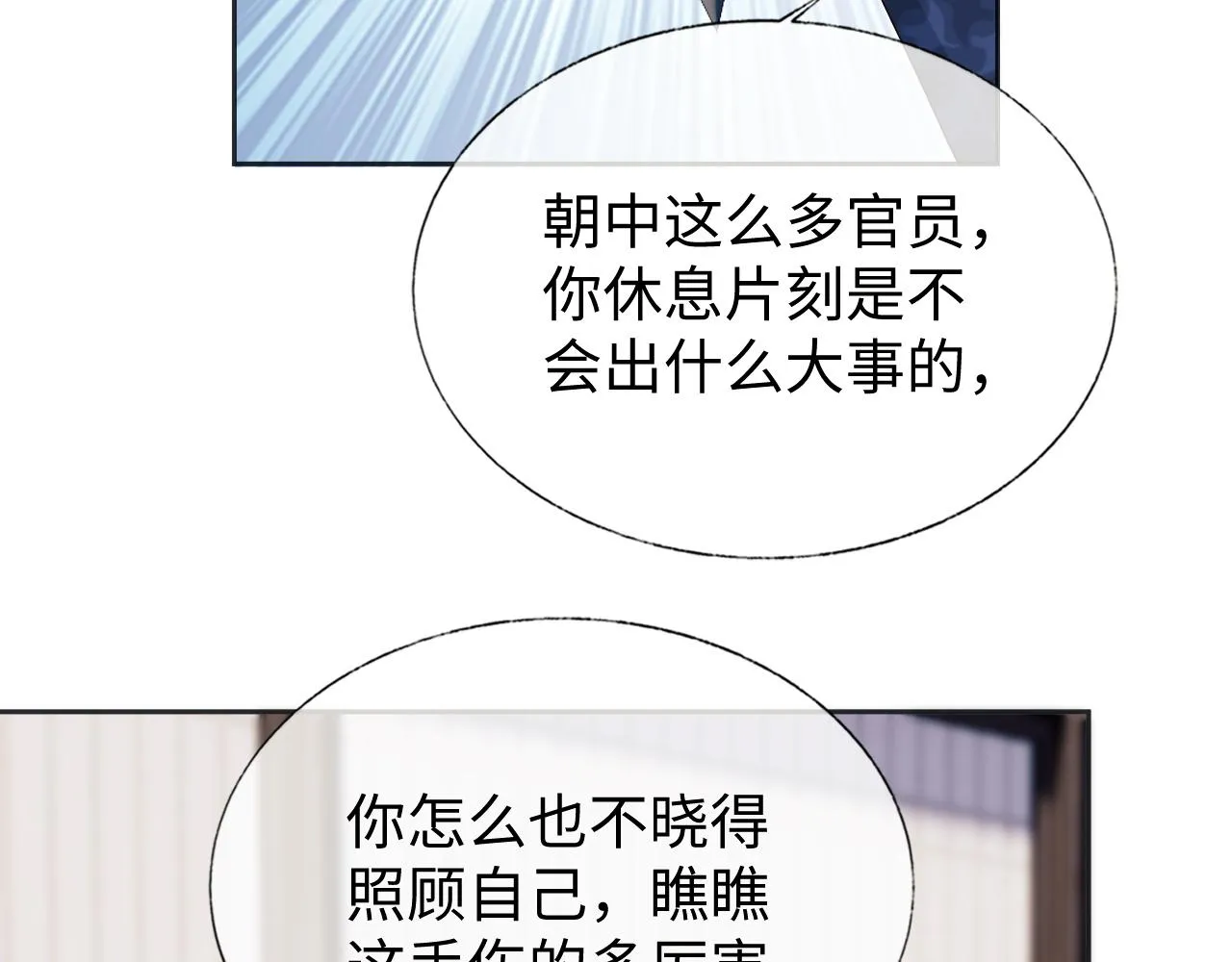 第22话 在我面前不必坚强 第70页