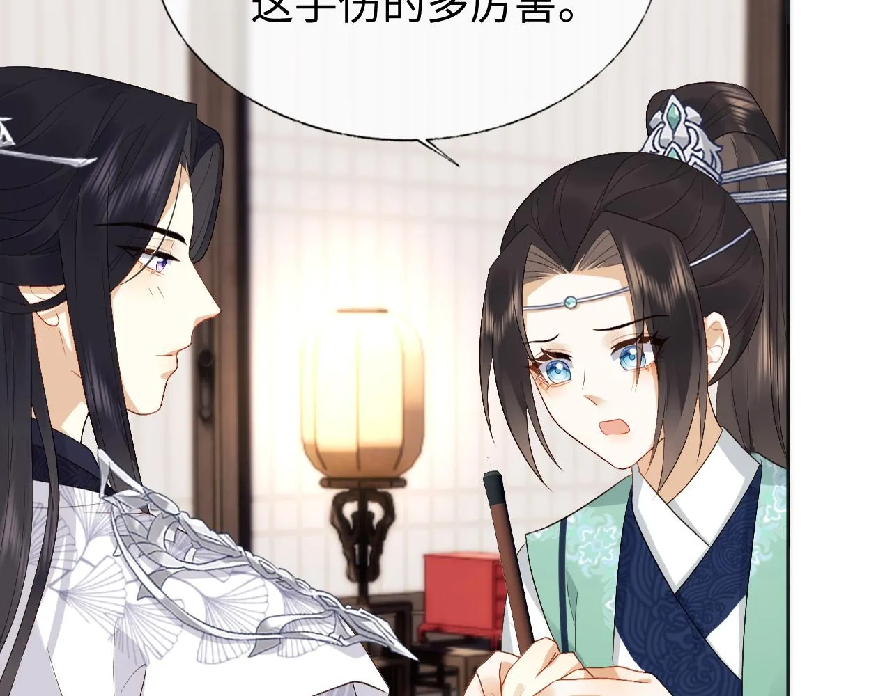 第22话 在我面前不必坚强 第71页