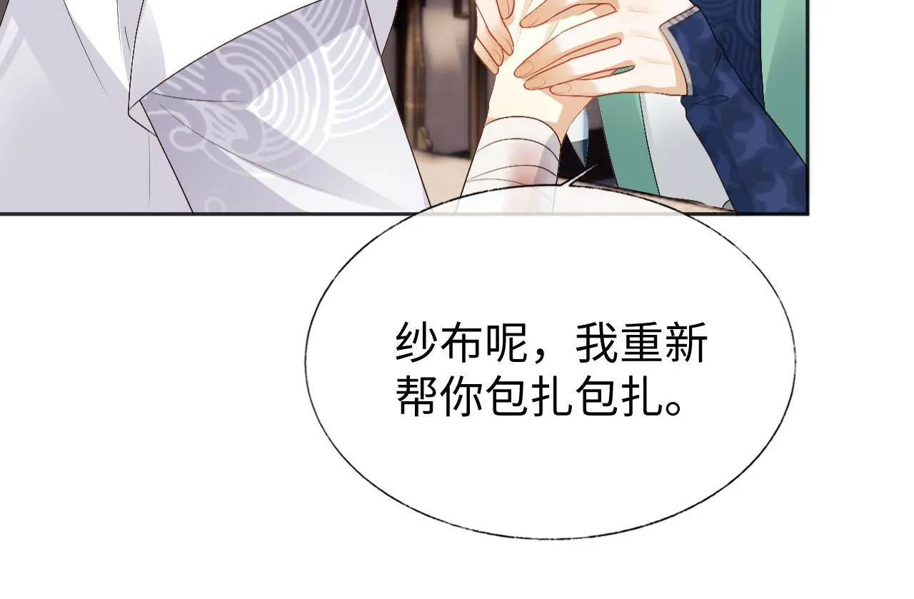 第22话 在我面前不必坚强 第72页