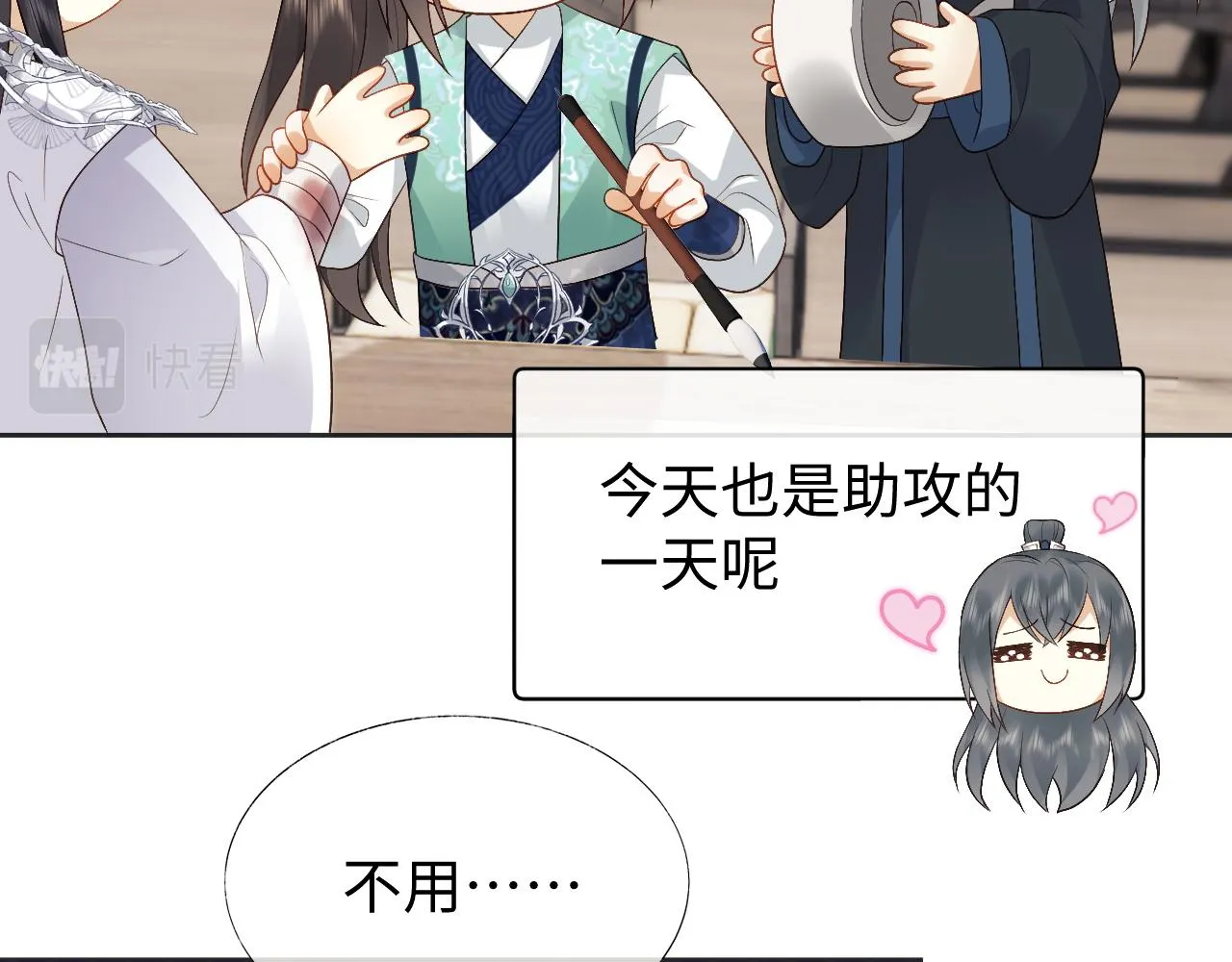 第22话 在我面前不必坚强 第74页