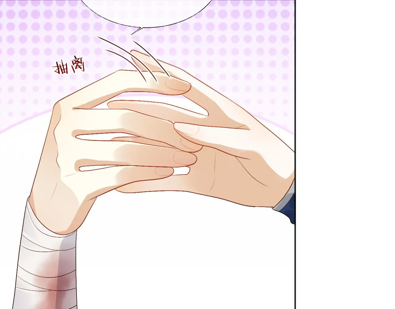 第22话 在我面前不必坚强 第75页