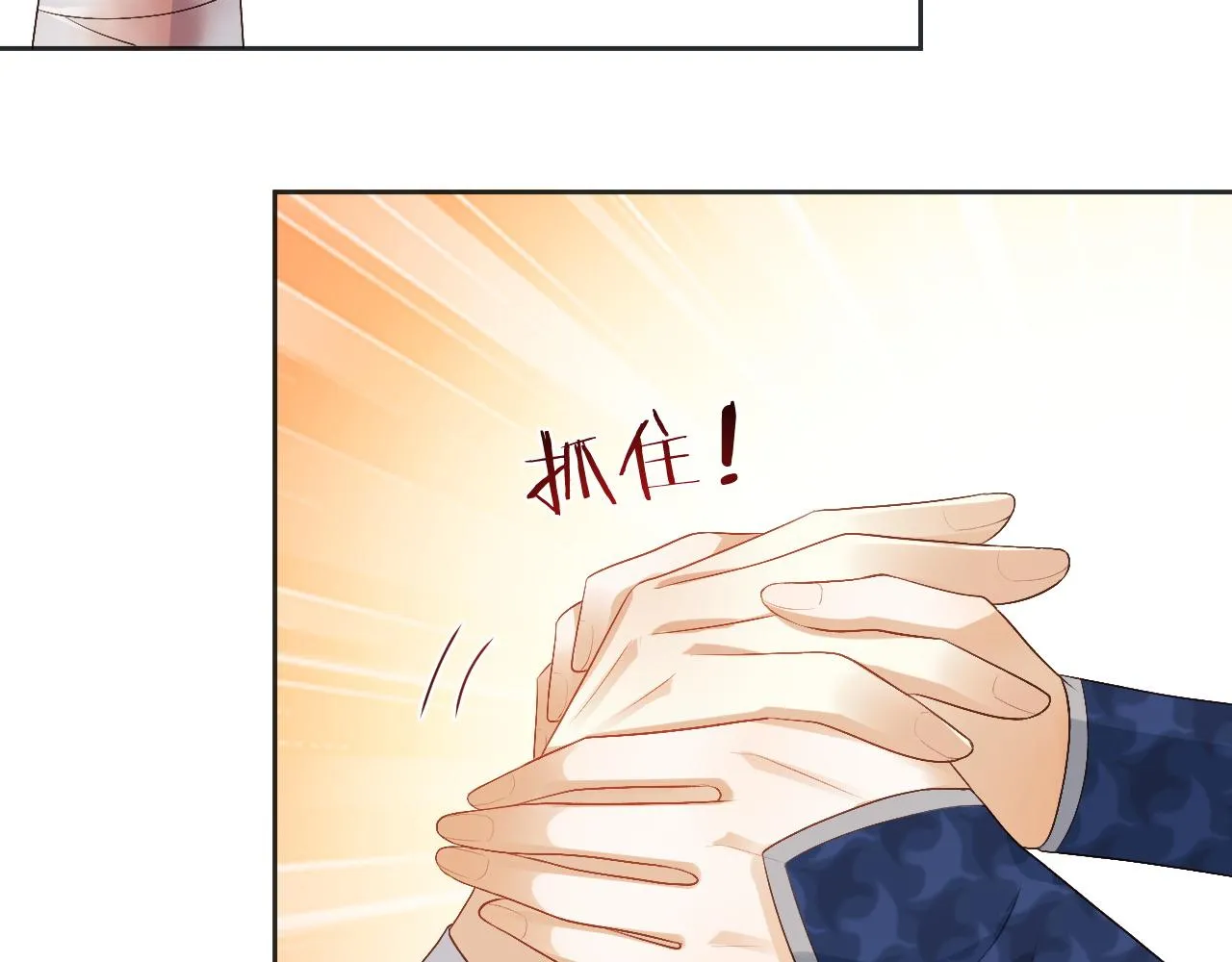 第22话 在我面前不必坚强 第76页