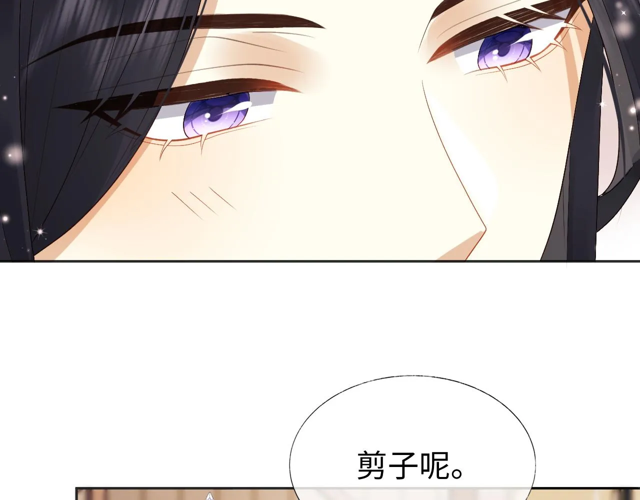 第22话 在我面前不必坚强 第81页