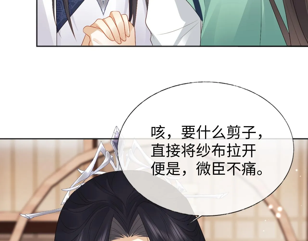 第22话 在我面前不必坚强 第83页