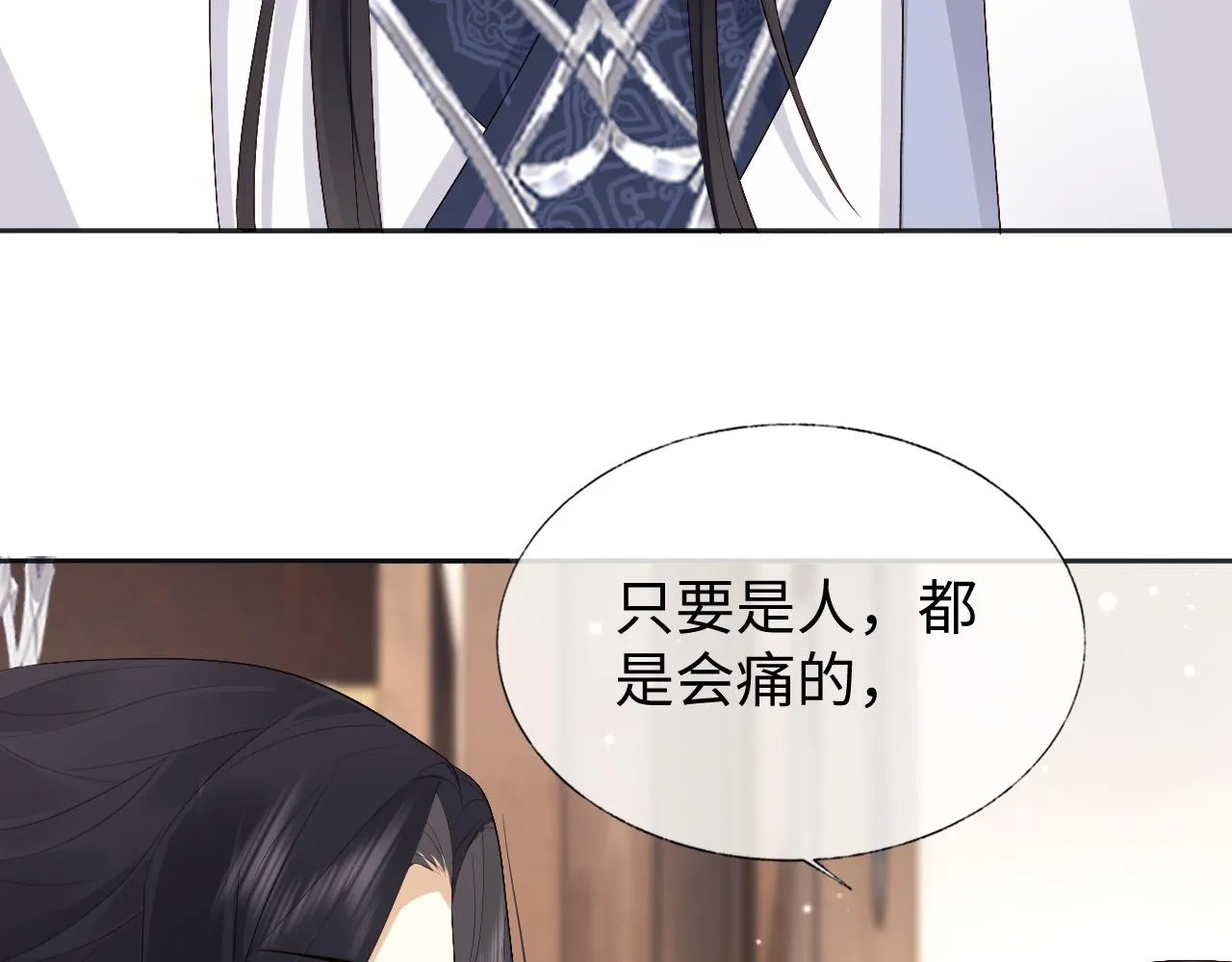第22话 在我面前不必坚强 第85页