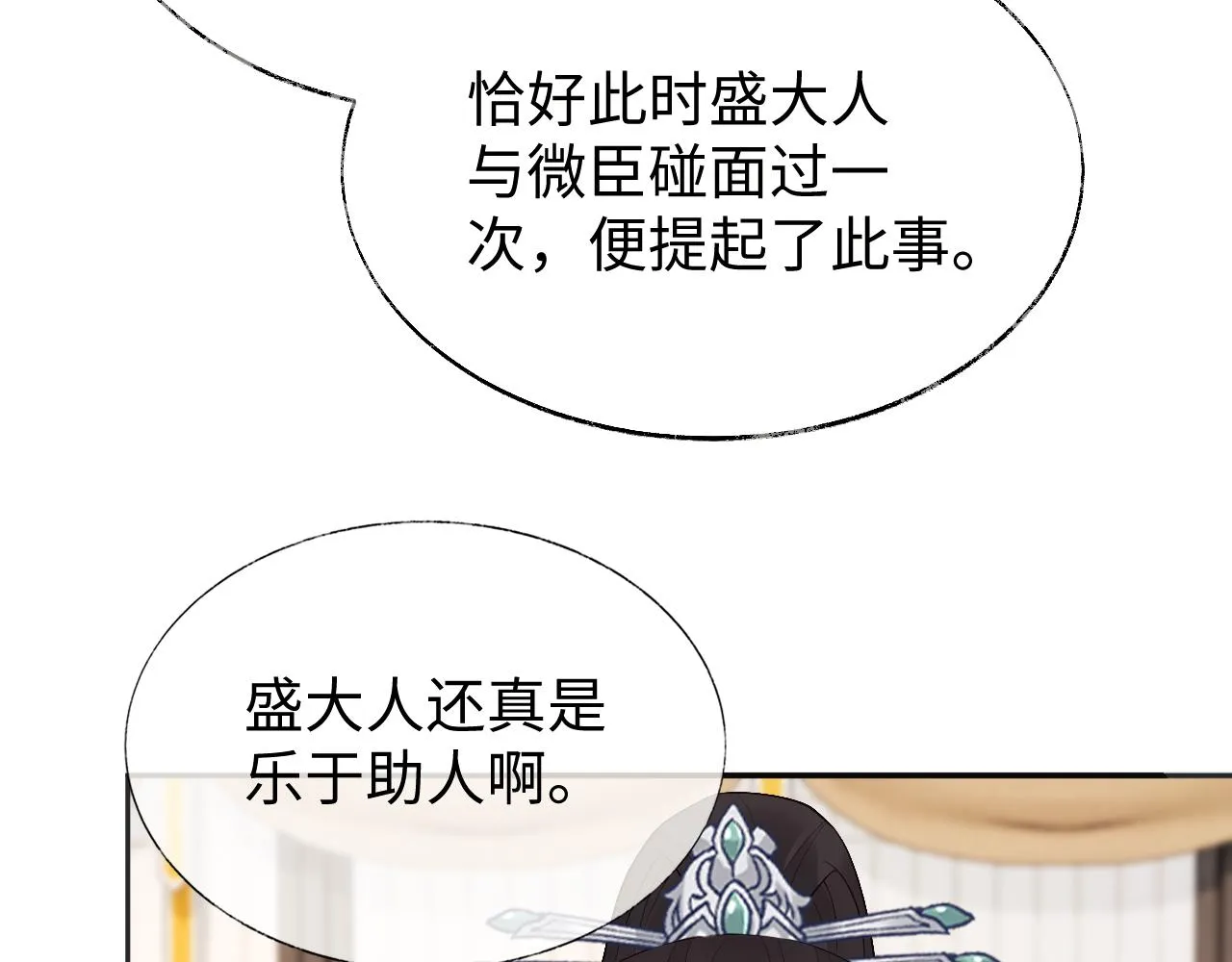 第22话 在我面前不必坚强 第95页