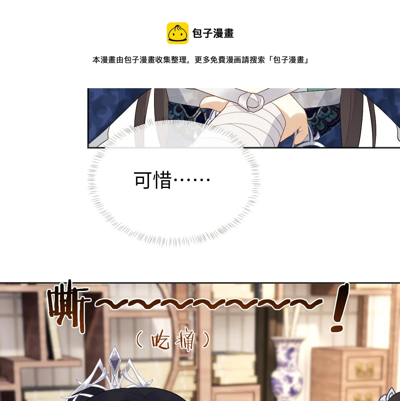 第22话 在我面前不必坚强 第99页