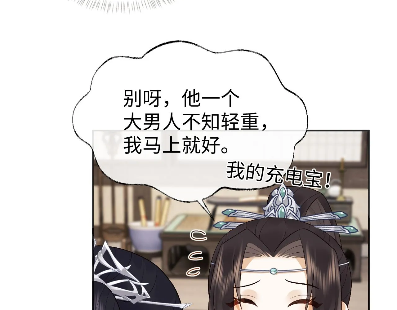 第22话 在我面前不必坚强 第103页