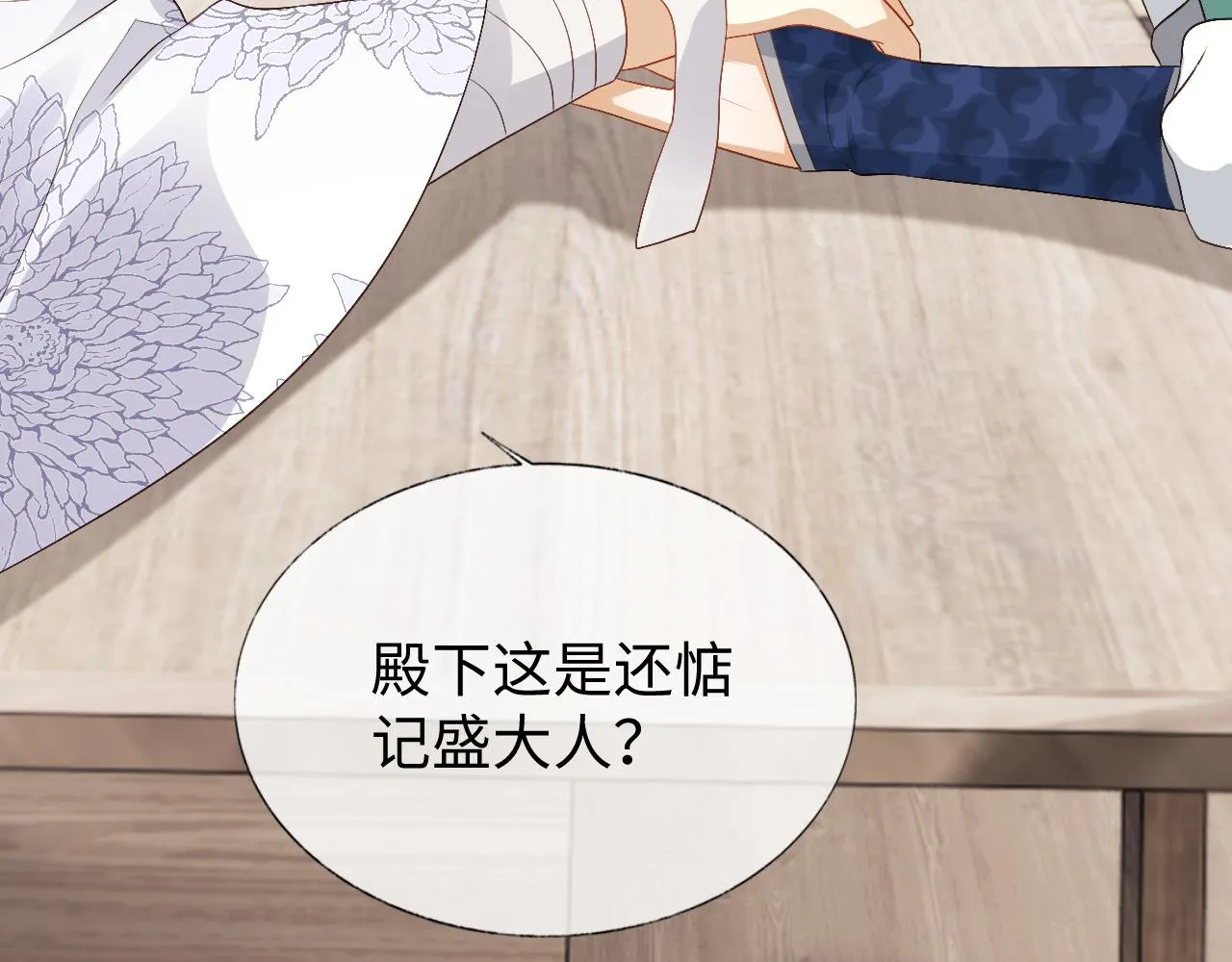 第22话 在我面前不必坚强 第108页