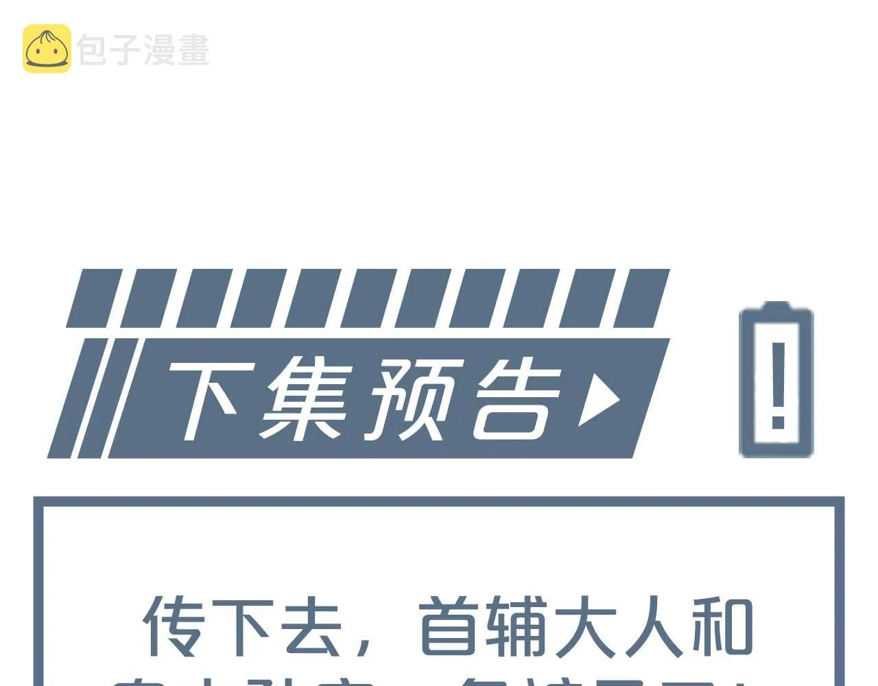 第22话 在我面前不必坚强 第110页