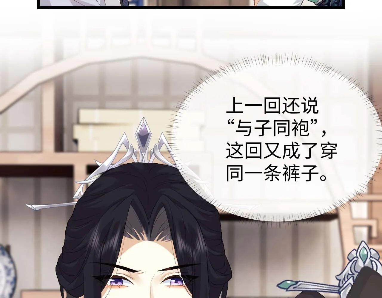 第22话 在我面前不必坚强 第113页